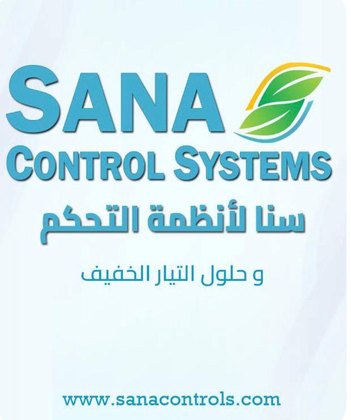 سنا لأنظمة التحكم